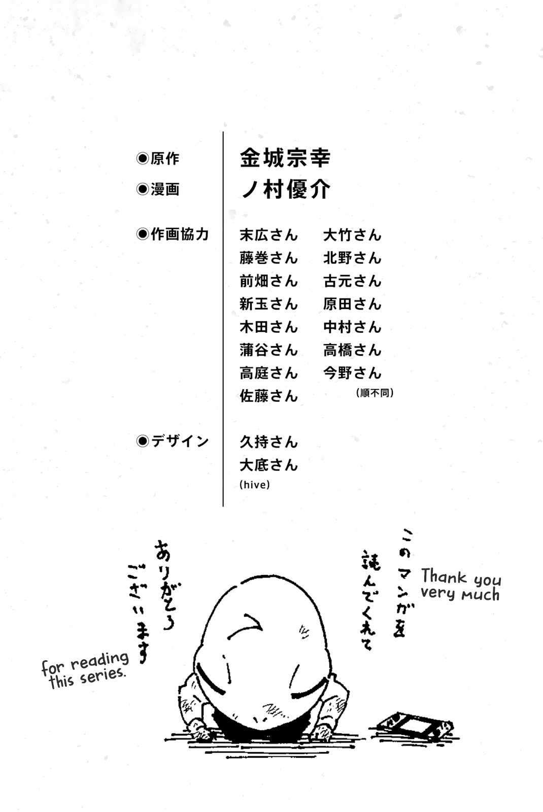 Blue Lock Chapter 13 image 26